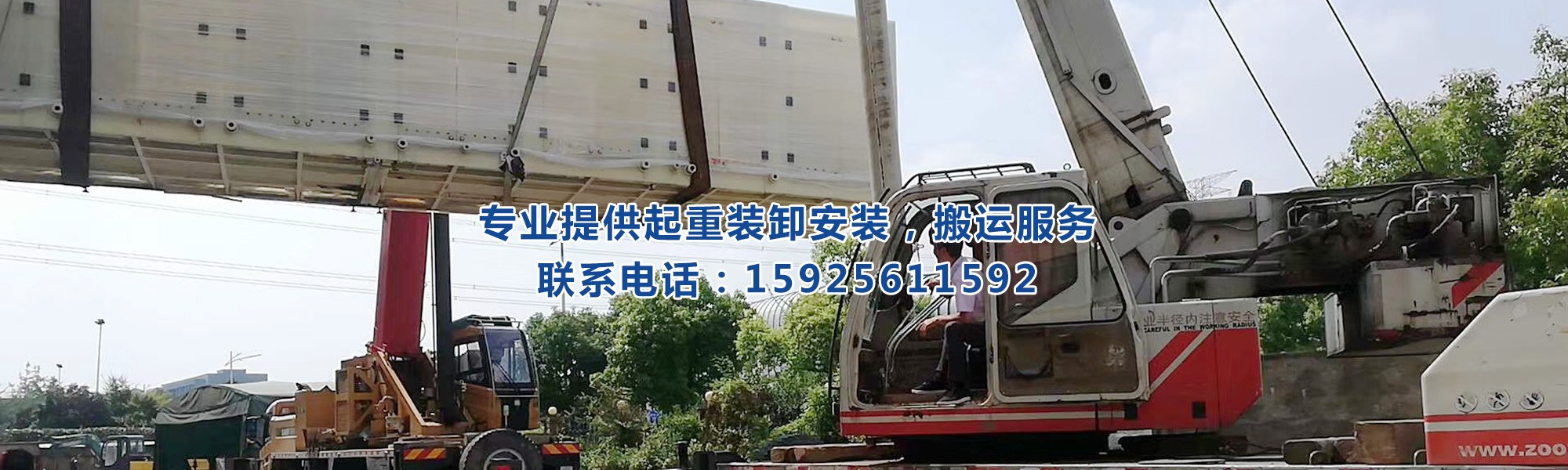 廠房搬遷，公司搬遷，起重搬運